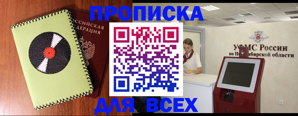 временная регистрация госуслуги в Наволоках