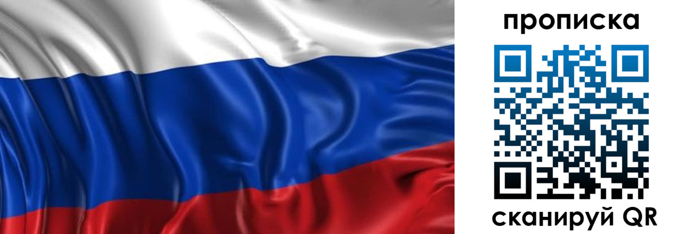 прописка штамп в Наволоках