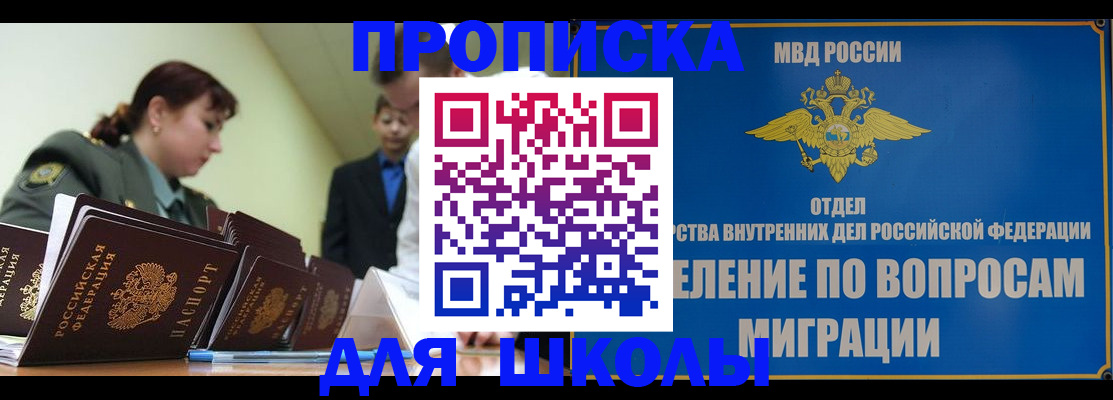 временная регистрация для всех в Наволоках