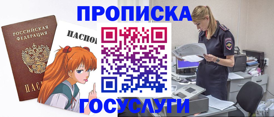 временная регистрация гарантия в Наволоках