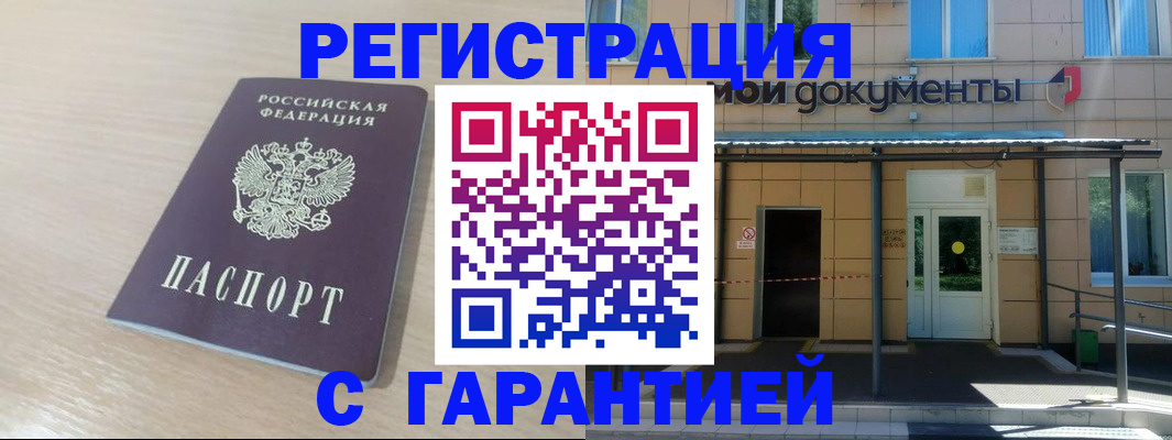 прописка в квартире в Наволоках