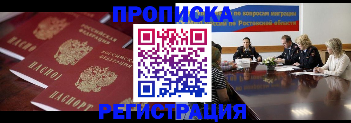 прописка от собственника в Наволоках