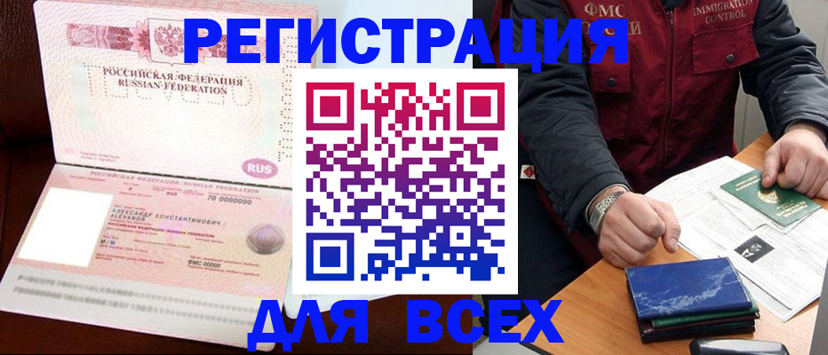 миграционный учет в Наволоках